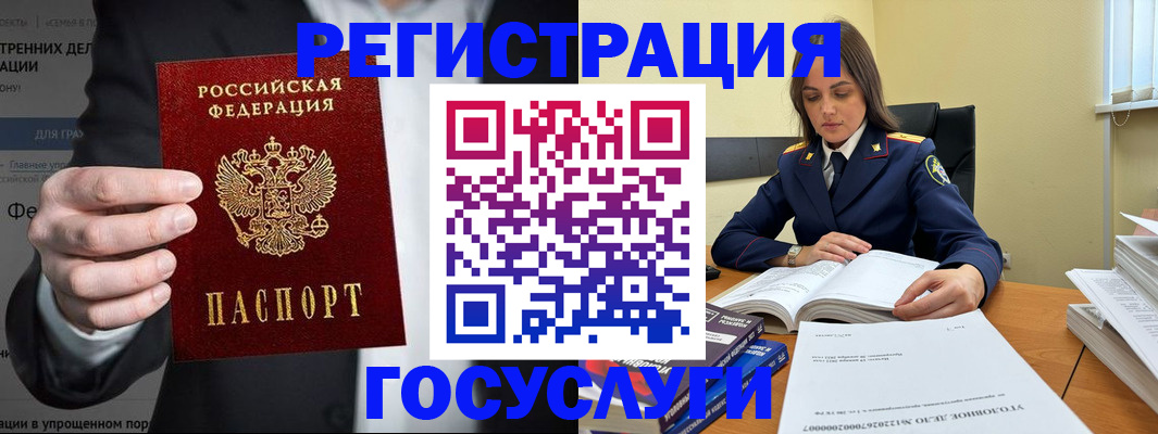 миграционный учет в Мариинском Посаде