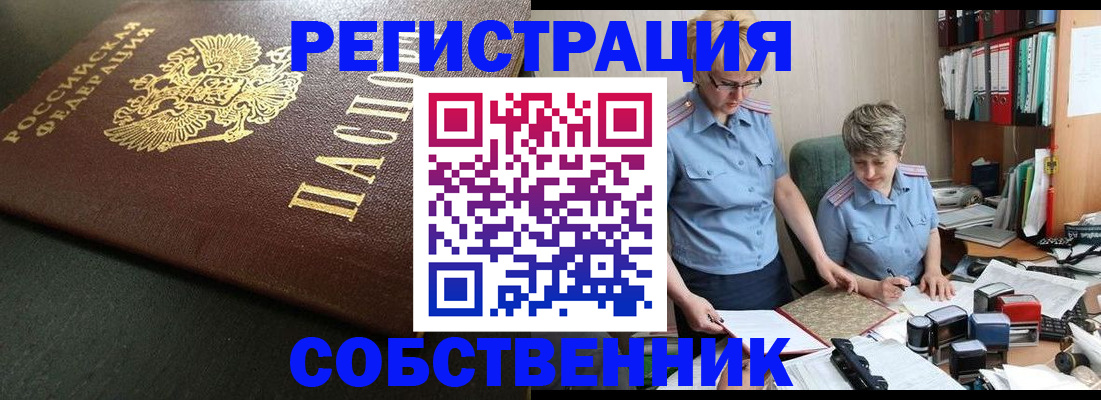 временная прописка в Мариинском Посаде