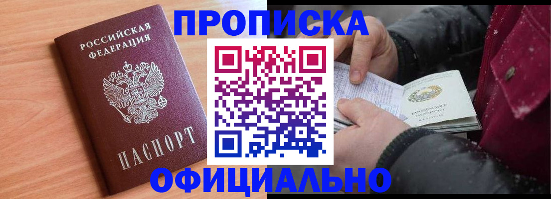 временная регистрация госуслуги в Мариинском Посаде