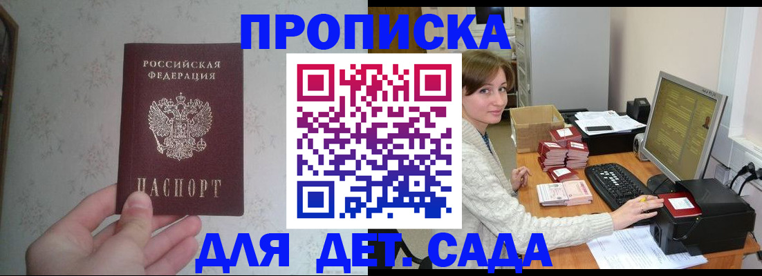 прописка иностранных граждан в Мариинском Посаде