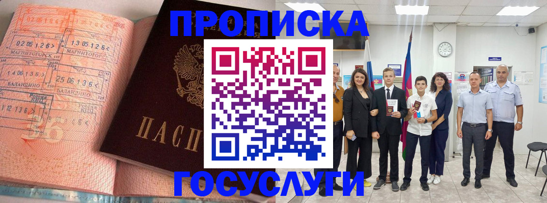 временная регистрация купить в Мариинском Посаде