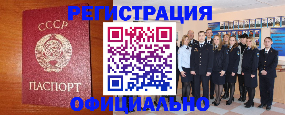 прописка паспорт в Мариинском Посаде