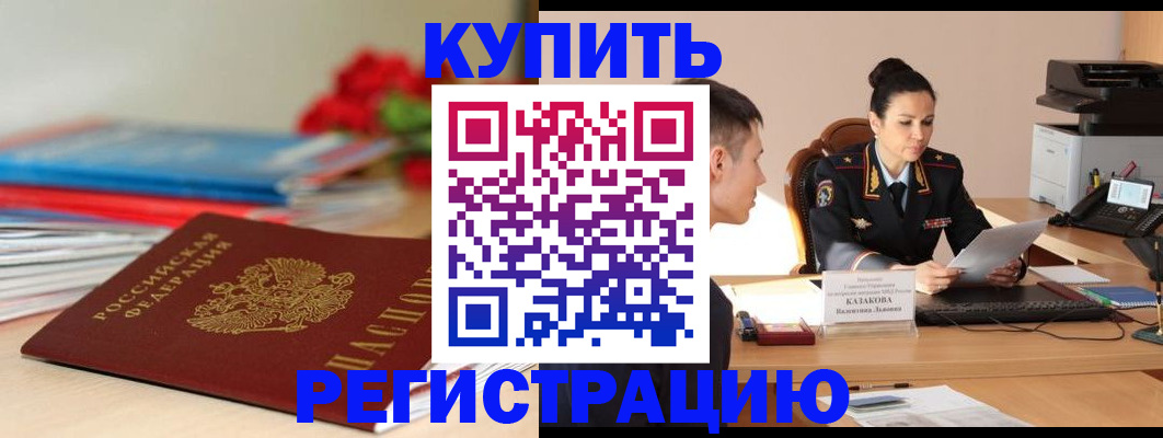 временная регистрация в квартире в Мариинском Посаде