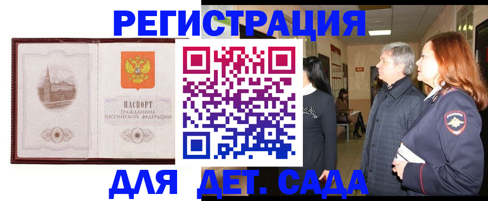 временная прописка в Мариинском Посаде