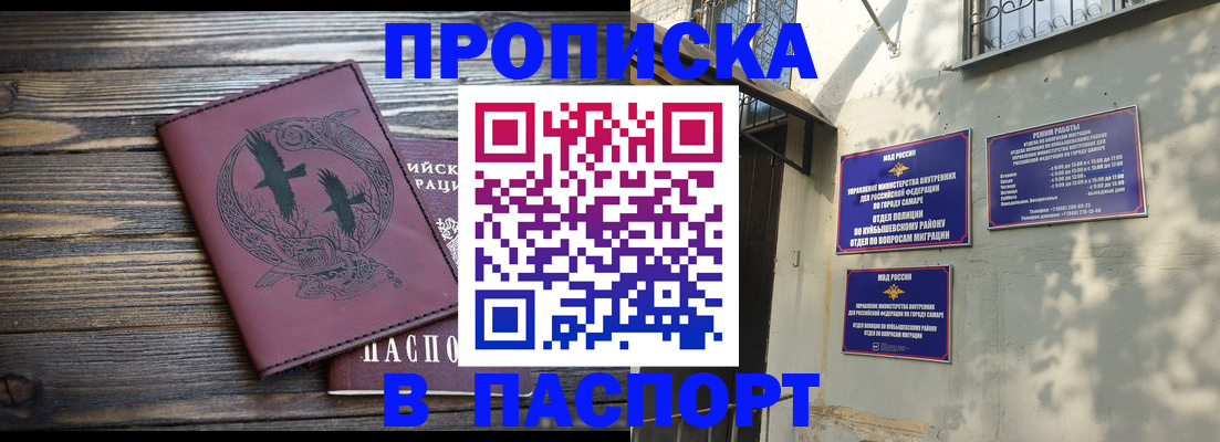 временная регистрация для школы в Мариинском Посаде