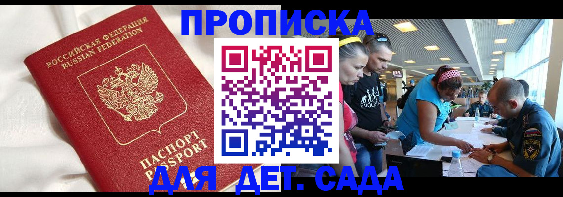 временная регистрация адрес в Мариинском Посаде