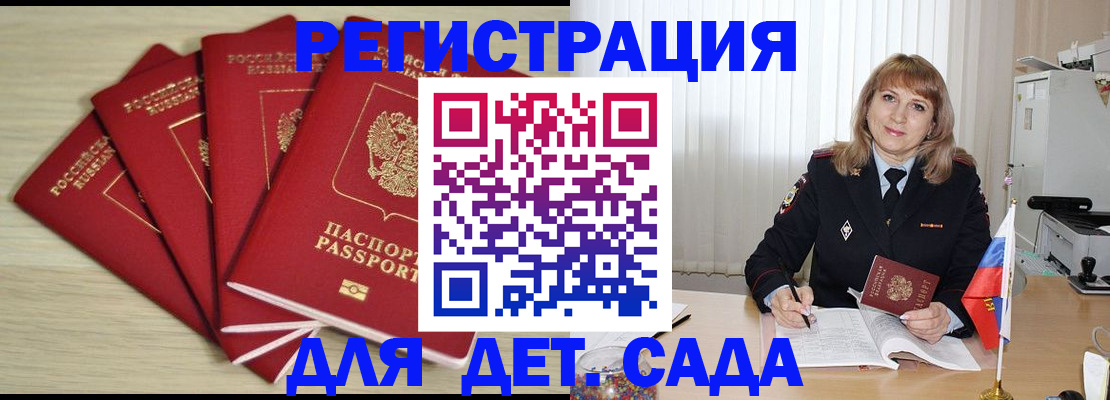 временная регистрация в квартире в Мариинском Посаде